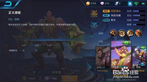 王者荣耀程咬金攻略，王者荣耀程咬金攻略打法-第5张图片-平泛游戏