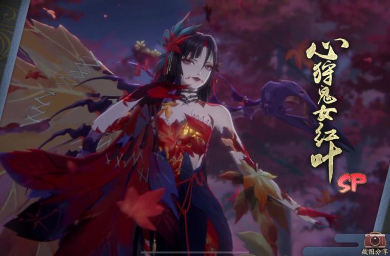 阴阳师红叶本攻略_阴阳师红叶副本减多少暴击-第5张图片-平泛游戏 阴阳师红叶本攻略_阴阳师红叶副本减多少暴击-第5张图片-平泛游戏