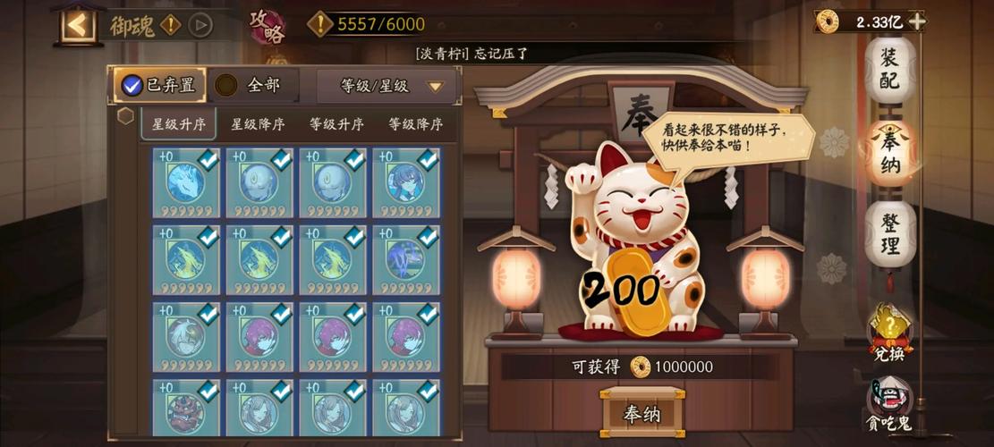 阴阳师萌新攻略-阴阳师攻略新手少走弯路?-第5张图片-平泛游戏 阴阳师萌新攻略-阴阳师攻略新手少走弯路?-第5张图片-平泛游戏