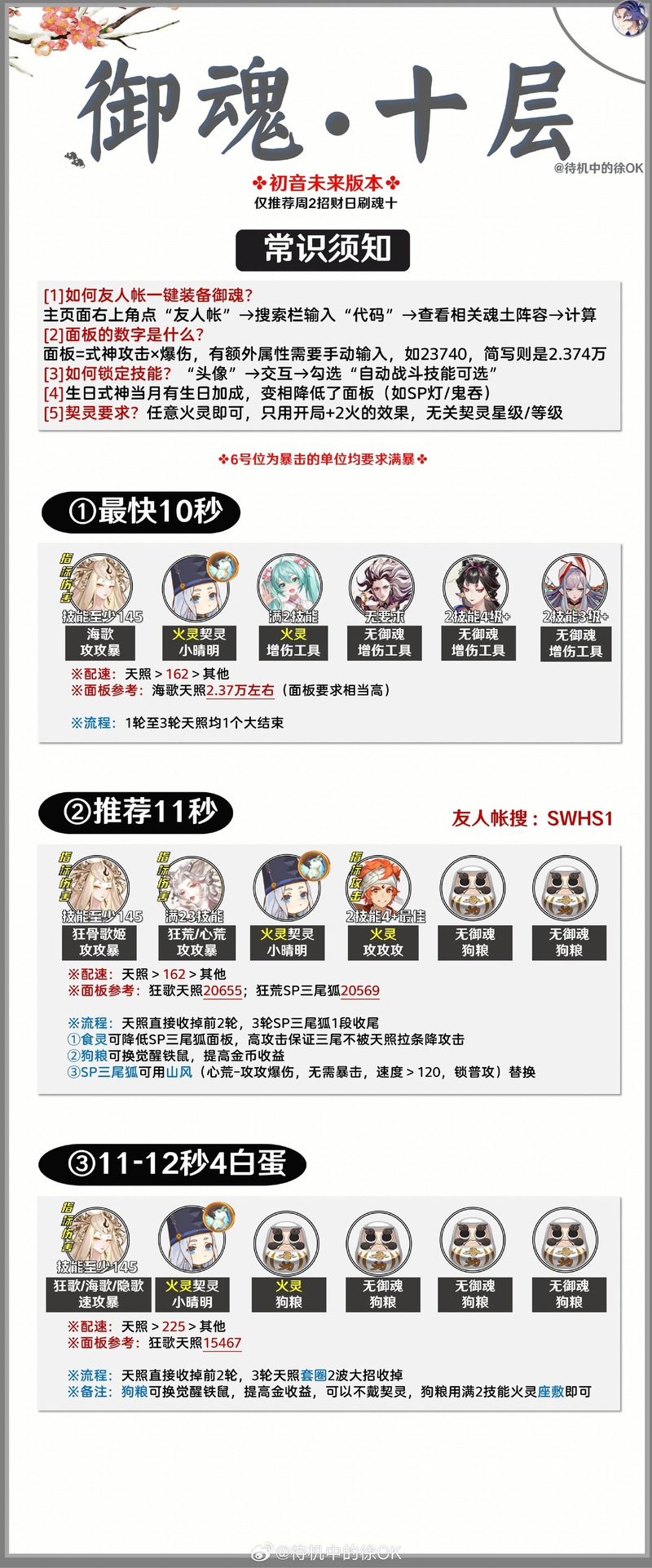 阴阳师萌新攻略-阴阳师攻略新手少走弯路?-第6张图片-平泛游戏 阴阳师萌新攻略-阴阳师攻略新手少走弯路?-第6张图片-平泛游戏