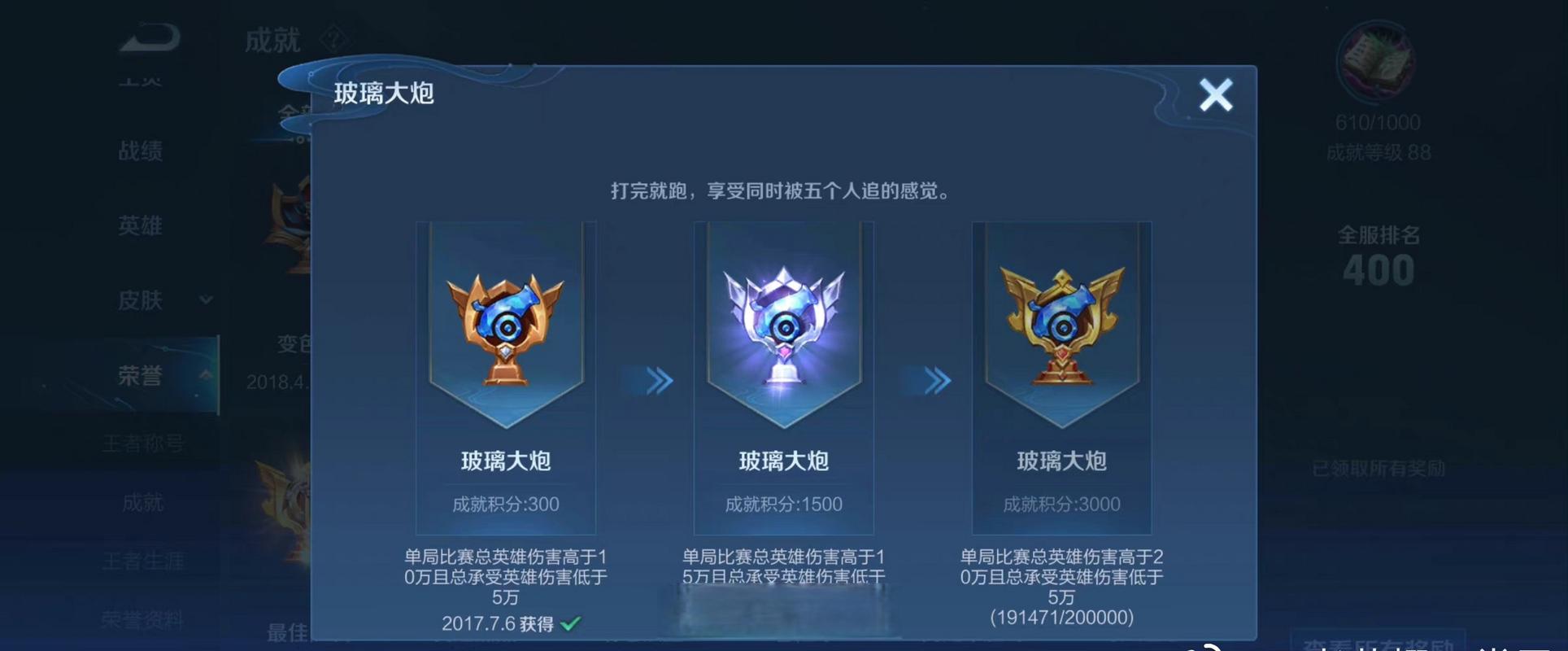 王者荣耀做成就攻略_王者荣耀成就完成攻略-第5张图片-平泛游戏