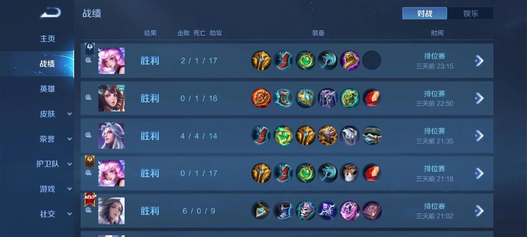 王者荣耀高手攻略软件_王者荣耀高手攻略软件有哪些-第3张图片-平泛游戏 王者荣耀高手攻略软件_王者荣耀高手攻略软件有哪些-第3张图片-平泛游戏