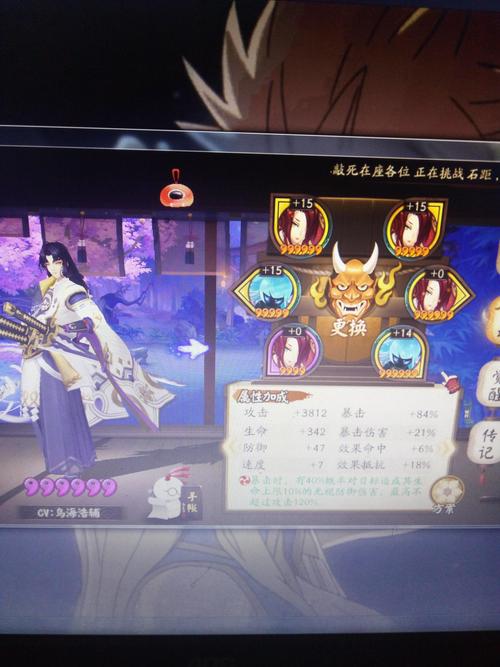 阴阳师新手搭配-阴阳师新手搭配攻略？-第4张图片-平泛游戏