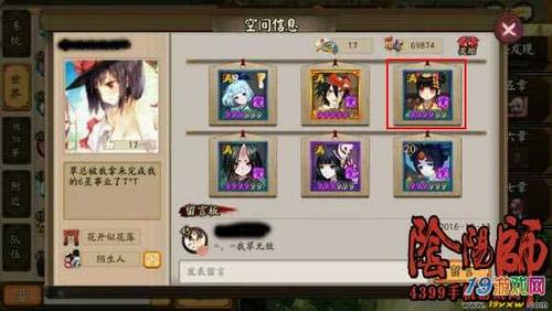 阴阳师山兔十攻略,阴阳师山兔干嘛的-第4张图片-平泛游戏 阴阳师山兔十攻略,阴阳师山兔干嘛的-第4张图片-平泛游戏