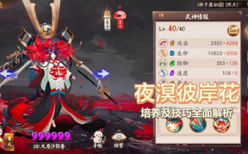 阴阳师赤红阵容搭配_阴阳师赤舌好用吗-第2张图片-平泛游戏 阴阳师赤红阵容搭配_阴阳师赤舌好用吗-第2张图片-平泛游戏