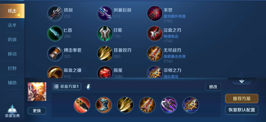 王者荣耀猴子辅助装备搭配,王者猴子辅助怎么出装-第2张图片-平泛游戏 王者荣耀猴子辅助装备搭配,王者猴子辅助怎么出装-第2张图片-平泛游戏