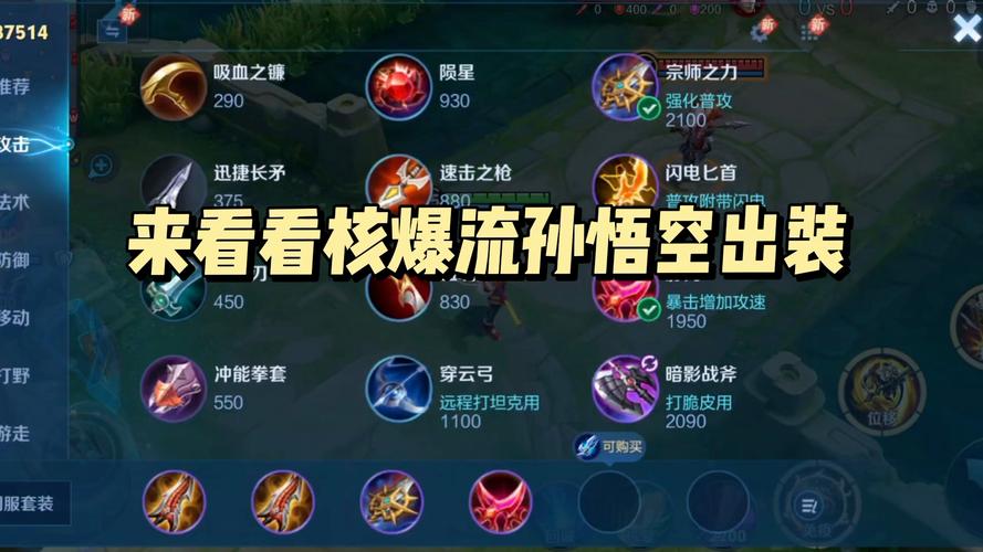 王者荣耀猴子辅助装备搭配,王者猴子辅助怎么出装-第3张图片-平泛游戏 王者荣耀猴子辅助装备搭配,王者猴子辅助怎么出装-第3张图片-平泛游戏