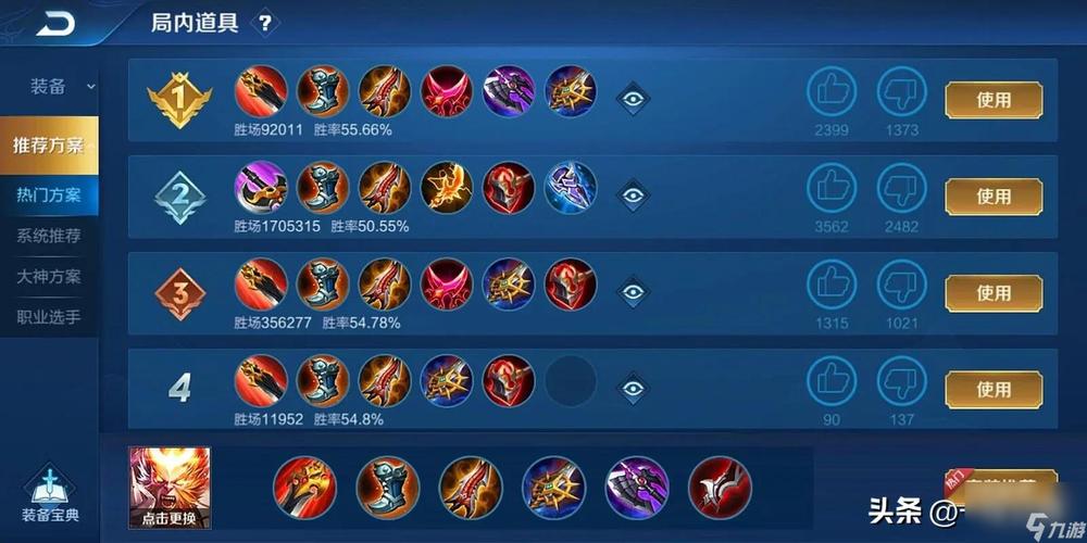 王者荣耀猴子辅助装备搭配,王者猴子辅助怎么出装-第6张图片-平泛游戏 王者荣耀猴子辅助装备搭配,王者猴子辅助怎么出装-第6张图片-平泛游戏