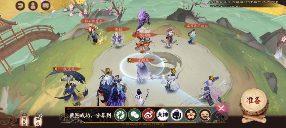 阴阳师结界搭配-阴阳师结界怎么配置式神?-第1张图片-平泛游戏 阴阳师结界搭配-阴阳师结界怎么配置式神?-第1张图片-平泛游戏