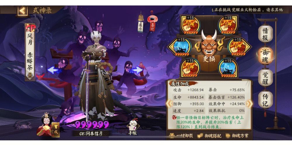 阴阳师结界搭配-阴阳师结界怎么配置式神?-第4张图片-平泛游戏 阴阳师结界搭配-阴阳师结界怎么配置式神?-第4张图片-平泛游戏