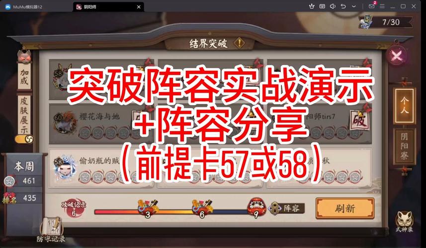 阴阳师结界搭配-阴阳师结界怎么配置式神?-第5张图片-平泛游戏 阴阳师结界搭配-阴阳师结界怎么配置式神?-第5张图片-平泛游戏