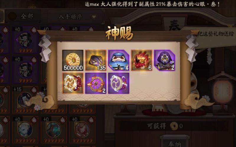 阴阳师黑鬼搭配,阴阳师黑鬼搭配什么御魂-第2张图片-平泛游戏 阴阳师黑鬼搭配,阴阳师黑鬼搭配什么御魂-第2张图片-平泛游戏