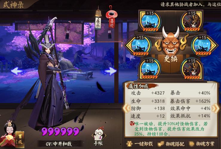 阴阳师黑鬼搭配,阴阳师黑鬼搭配什么御魂-第4张图片-平泛游戏 阴阳师黑鬼搭配,阴阳师黑鬼搭配什么御魂-第4张图片-平泛游戏