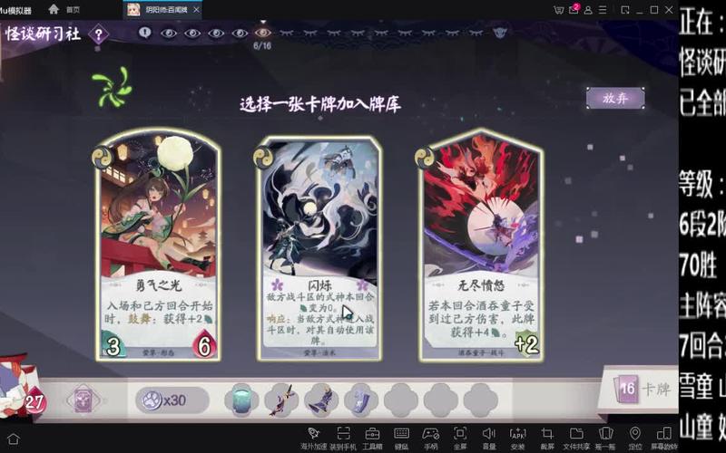 阴阳师百闻牌攻略鼓舞_阴阳师百闻牌攻略鼓舞在哪-第1张图片-平泛游戏 阴阳师百闻牌攻略鼓舞_阴阳师百闻牌攻略鼓舞在哪-第1张图片-平泛游戏