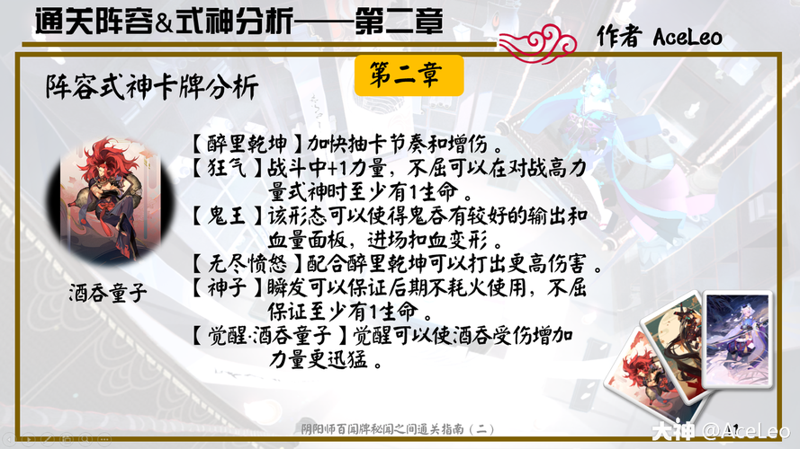 阴阳师百闻牌攻略鼓舞_阴阳师百闻牌攻略鼓舞在哪-第2张图片-平泛游戏 阴阳师百闻牌攻略鼓舞_阴阳师百闻牌攻略鼓舞在哪-第2张图片-平泛游戏