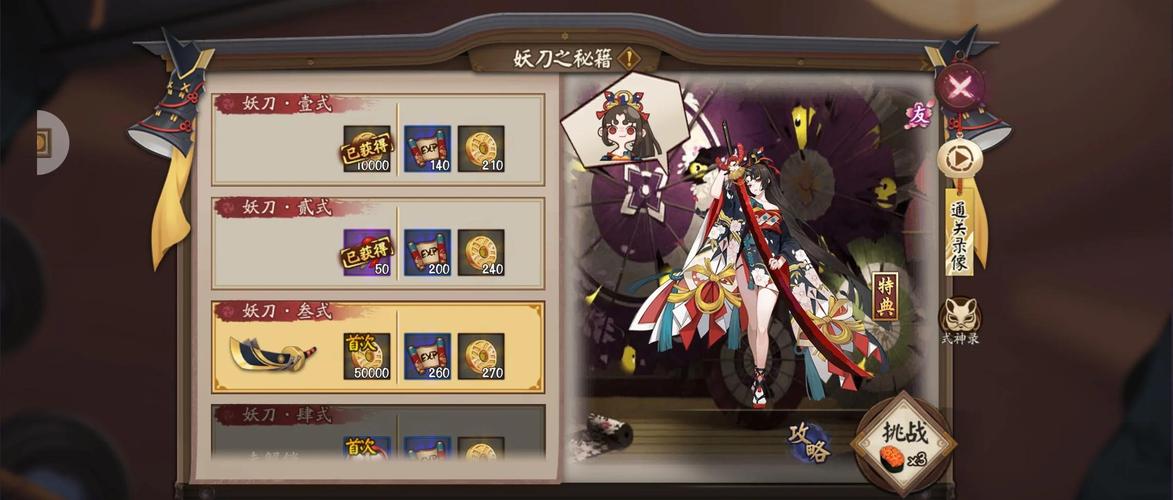 阴阳师百闻牌攻略鼓舞_阴阳师百闻牌攻略鼓舞在哪-第4张图片-平泛游戏 阴阳师百闻牌攻略鼓舞_阴阳师百闻牌攻略鼓舞在哪-第4张图片-平泛游戏