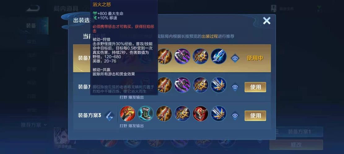 阿轲王者荣耀攻略-王者英雄阿轲怎么玩?-第4张图片-平泛游戏 阿轲王者荣耀攻略-王者英雄阿轲怎么玩?-第4张图片-平泛游戏