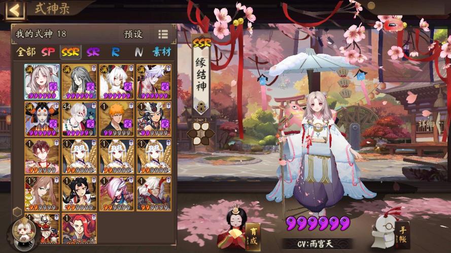 阴阳师圣诞限定阵容搭配,阴阳师圣诞节阵容-第4张图片-平泛游戏 阴阳师圣诞限定阵容搭配,阴阳师圣诞节阵容-第4张图片-平泛游戏