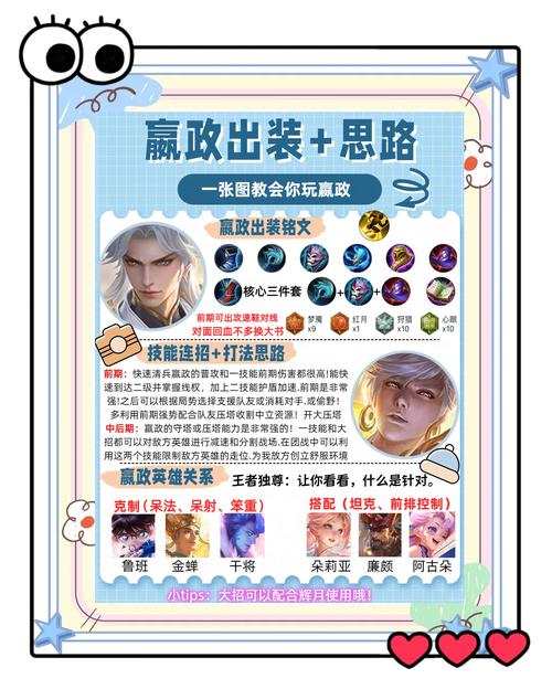 王者荣耀嬴政英雄铭文搭配,嬴政最新铭文搭配-第4张图片-平泛游戏 王者荣耀嬴政英雄铭文搭配,嬴政最新铭文搭配-第4张图片-平泛游戏