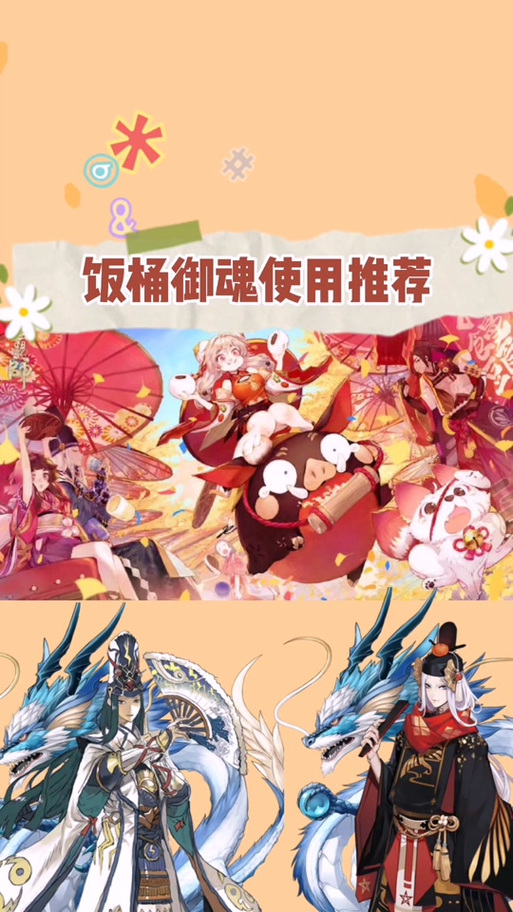 阴阳师夜姬怎么搭配_阴阳师 夜叉姬-第1张图片-平泛游戏 阴阳师夜姬怎么搭配_阴阳师 夜叉姬-第1张图片-平泛游戏