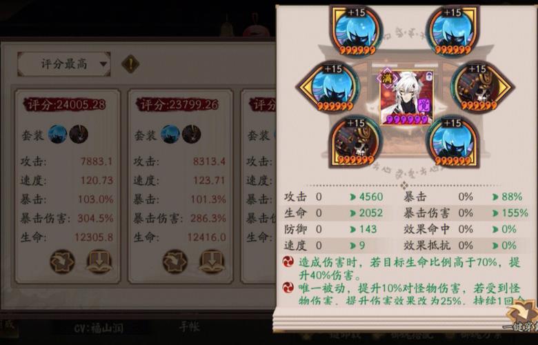 阴阳师夜姬怎么搭配_阴阳师 夜叉姬-第4张图片-平泛游戏 阴阳师夜姬怎么搭配_阴阳师 夜叉姬-第4张图片-平泛游戏