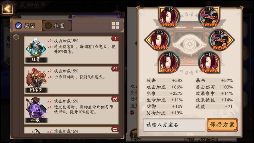 阴阳师烟烟罗搭配-阴阳师烟烟罗厉害吗?-第4张图片-平泛游戏 阴阳师烟烟罗搭配-阴阳师烟烟罗厉害吗?-第4张图片-平泛游戏