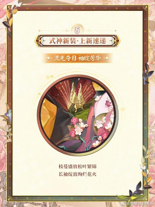 阴阳师攻略组微博-阴阳师微博nag？-第1张图片-平泛游戏