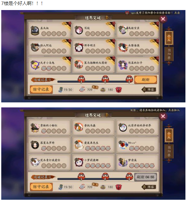 阴阳师攻略组微博-阴阳师微博nag？-第2张图片-平泛游戏