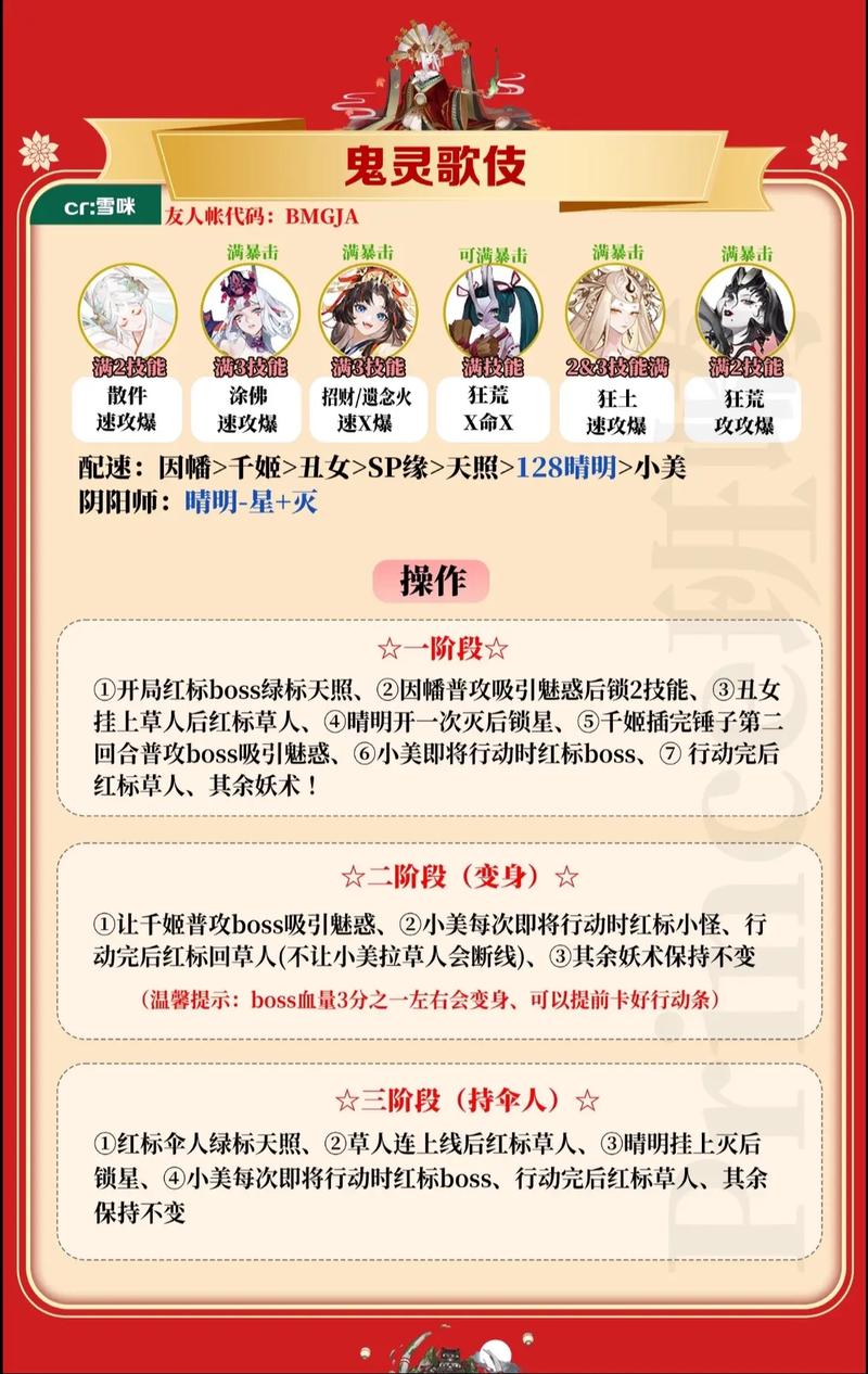 阴阳师攻略组微博-阴阳师微博nag？-第4张图片-平泛游戏