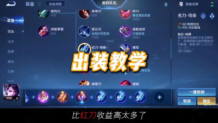 王者荣耀荆轲打野攻略-荆轲打野出什么装备?-第4张图片-平泛游戏 王者荣耀荆轲打野攻略-荆轲打野出什么装备?-第4张图片-平泛游戏