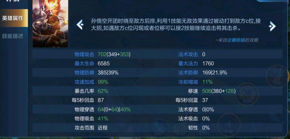 王者荣耀猴子法师装备搭配_王者荣耀猴子法师出装-第1张图片-平泛游戏 王者荣耀猴子法师装备搭配_王者荣耀猴子法师出装-第1张图片-平泛游戏