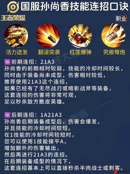 王者荣耀铭文无双搭配,王者荣耀铭文无双搭配推荐-第5张图片-平泛游戏 王者荣耀铭文无双搭配,王者荣耀铭文无双搭配推荐-第5张图片-平泛游戏