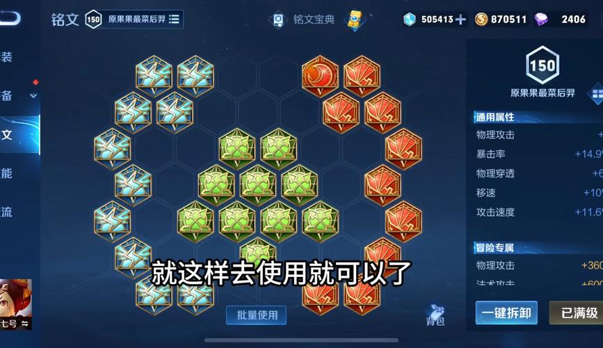 王者荣耀铭文无双搭配,王者荣耀铭文无双搭配推荐-第6张图片-平泛游戏 王者荣耀铭文无双搭配,王者荣耀铭文无双搭配推荐-第6张图片-平泛游戏