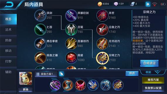 王者荣耀鲁班法师搭配,王者荣耀鲁班大师法术出装-第1张图片-平泛游戏 王者荣耀鲁班法师搭配,王者荣耀鲁班大师法术出装-第1张图片-平泛游戏