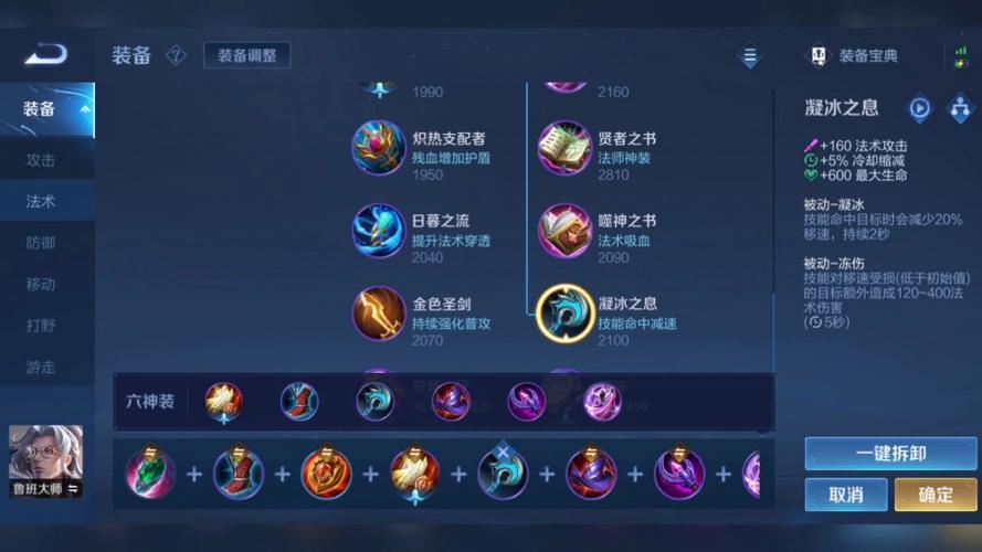 王者荣耀鲁班法师搭配,王者荣耀鲁班大师法术出装-第3张图片-平泛游戏 王者荣耀鲁班法师搭配,王者荣耀鲁班大师法术出装-第3张图片-平泛游戏