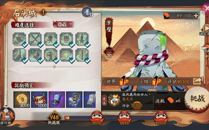 阴阳师十八章剧情攻略,阴阳师十八章剧情攻略图文-第2张图片-平泛游戏 阴阳师十八章剧情攻略,阴阳师十八章剧情攻略图文-第2张图片-平泛游戏