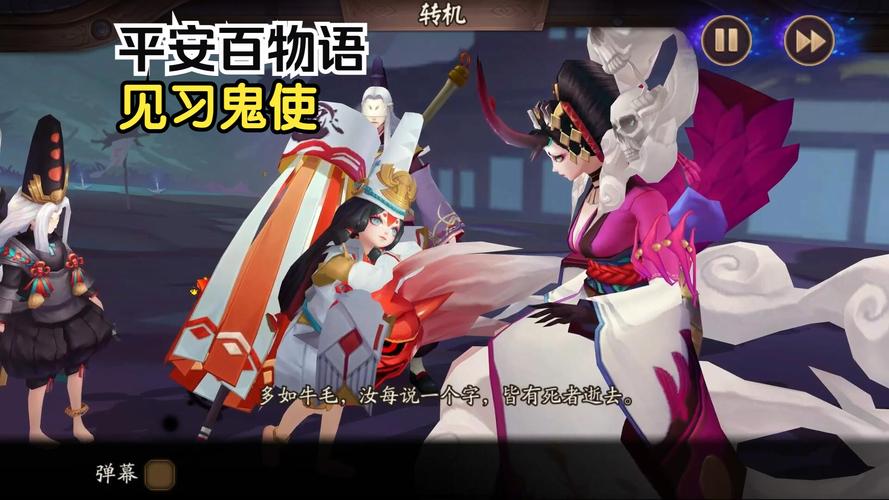 阴阳师十八章剧情攻略,阴阳师十八章剧情攻略图文-第4张图片-平泛游戏 阴阳师十八章剧情攻略,阴阳师十八章剧情攻略图文-第4张图片-平泛游戏