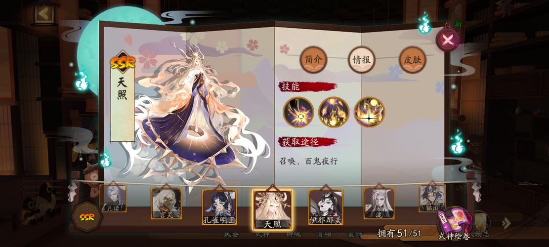 阴阳师十八章剧情攻略,阴阳师十八章剧情攻略图文-第5张图片-平泛游戏 阴阳师十八章剧情攻略,阴阳师十八章剧情攻略图文-第5张图片-平泛游戏