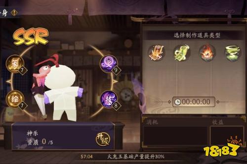 阴阳师万事屋攻略小纸人，阴阳师万事屋怎么玩最赚钱-第3张图片-平泛游戏