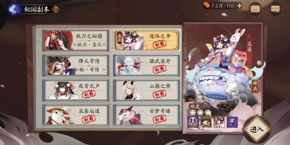 阴阳师觉醒10层攻略,阴阳师觉醒10层最快-第3张图片-平泛游戏 阴阳师觉醒10层攻略,阴阳师觉醒10层最快-第3张图片-平泛游戏