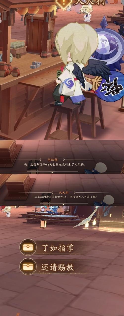 阴阳师天狗十攻略，阴阳师sp天狗和ssr天狗-第3张图片-平泛游戏