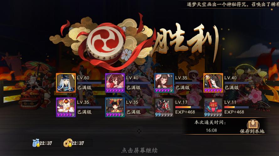 阴阳师天狗十攻略，阴阳师sp天狗和ssr天狗-第2张图片-平泛游戏