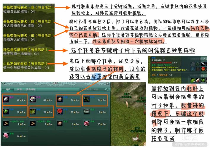 阴阳师端午阵容烹饪搭配_阴阳师端午ssr-第4张图片-平泛游戏 阴阳师端午阵容烹饪搭配_阴阳师端午ssr-第4张图片-平泛游戏
