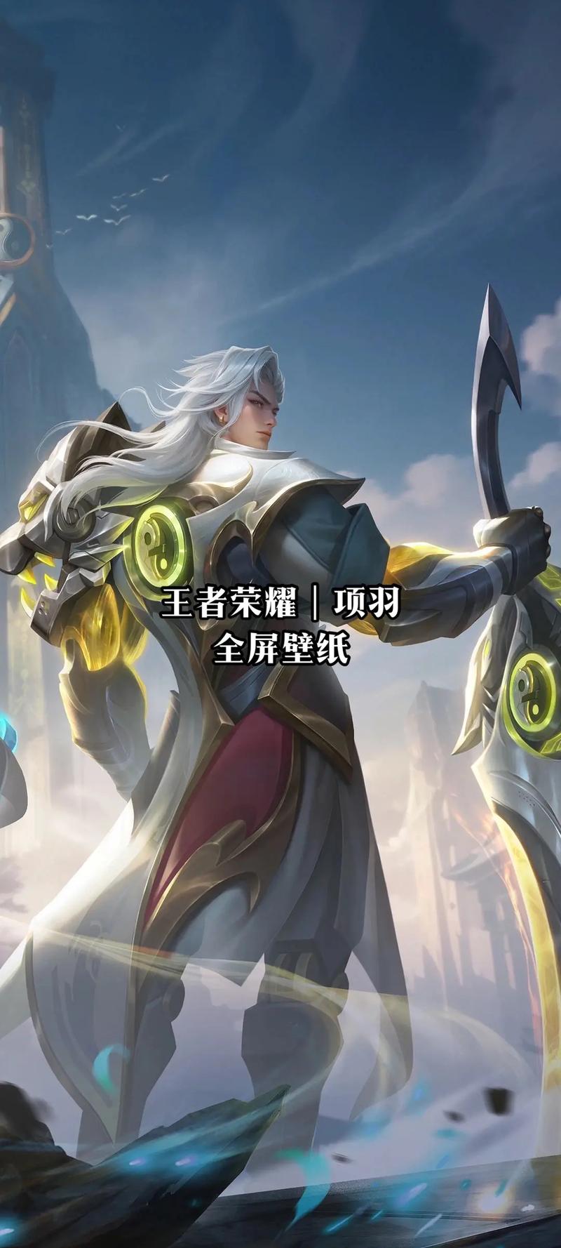 王者荣耀项羽攻略技巧-王者荣耀项羽打法攻略?-第1张图片-平泛游戏 王者荣耀项羽攻略技巧-王者荣耀项羽打法攻略?-第1张图片-平泛游戏