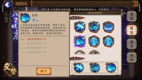 阴阳师比丘尼搭配,阴阳师比丘尼技能带什么-第2张图片-平泛游戏 阴阳师比丘尼搭配,阴阳师比丘尼技能带什么-第2张图片-平泛游戏