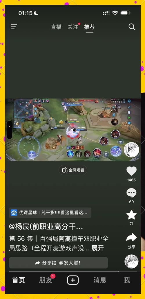 王者荣耀高端局攻略-王者荣耀高端局攻略视频？-第3张图片-平泛游戏