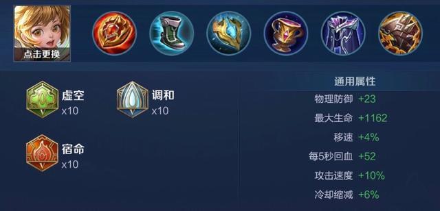 王者荣耀孙膑符文搭配_王者孙膑出装铭文-第3张图片-平泛游戏 王者荣耀孙膑符文搭配_王者孙膑出装铭文-第3张图片-平泛游戏