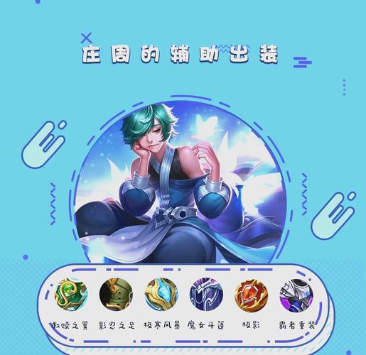 王者荣耀英雄庄周装备搭配_王者荣耀庄周出什么装备无敌-第2张图片-平泛游戏 王者荣耀英雄庄周装备搭配_王者荣耀庄周出什么装备无敌-第2张图片-平泛游戏