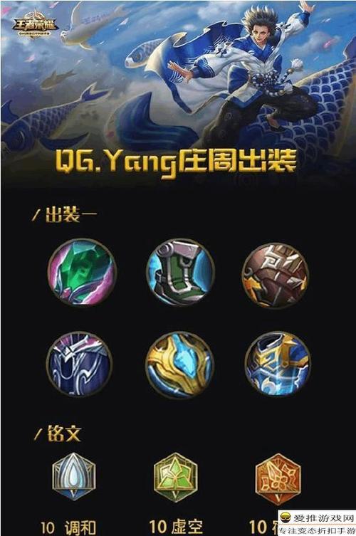 王者荣耀英雄庄周装备搭配_王者荣耀庄周出什么装备无敌-第6张图片-平泛游戏 王者荣耀英雄庄周装备搭配_王者荣耀庄周出什么装备无敌-第6张图片-平泛游戏