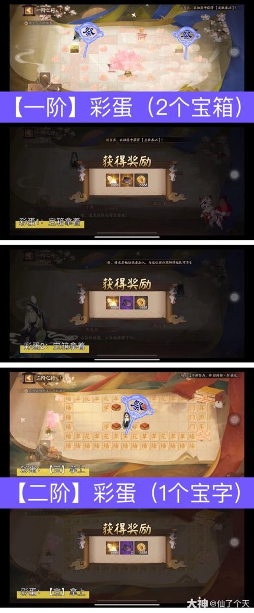 阴阳师山神活动阵容搭配_阴阳师式神山兔图片-第1张图片-平泛游戏 阴阳师山神活动阵容搭配_阴阳师式神山兔图片-第1张图片-平泛游戏